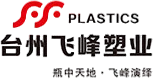 Таизхоу Феифенг Пластиц Индустри Цо., Лтд